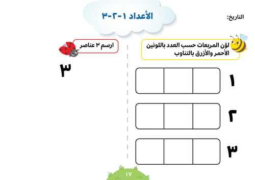 كتاب الرياضيات التفاعلية (ورقي)