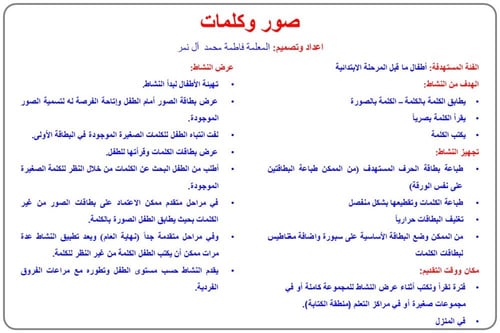 صور وكلمات