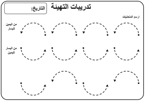 نقرأ ونكتب الفصل الأول 1447 (PDF)
