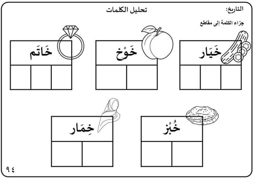 نقرأ ونكتب الفصل الدراسي الثاني