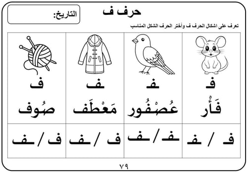 نقرأ ونكتب الفصل الأول 1447 (PDF)