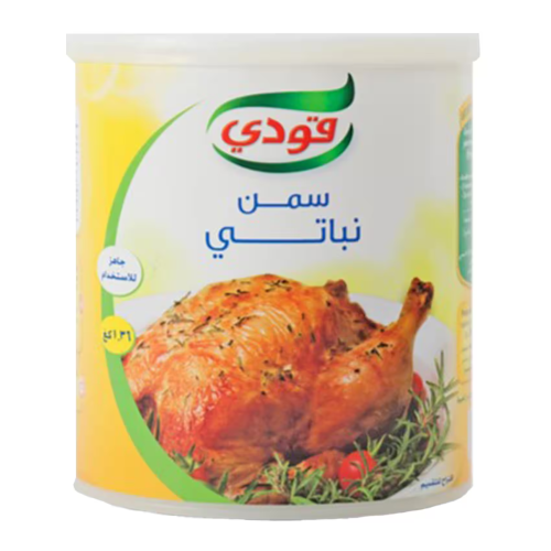 سمن نباتي قودي 1.36 كجم Goody Vegetable Ghee