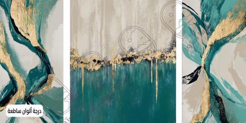 Turquoise and gold marble wall panel - three pieces