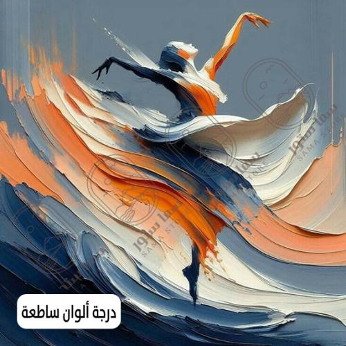 An artistic abstract dance painting with smooth movement