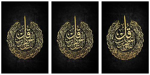 لوحة فنية كانفس ثلاث قطع