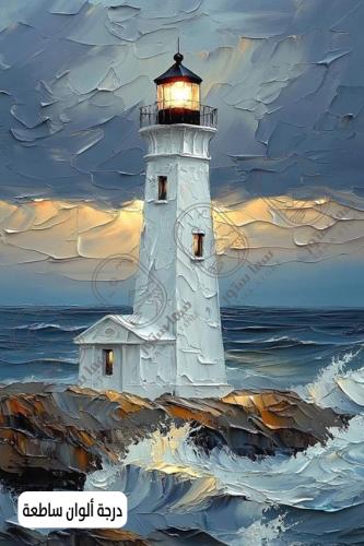 A artistic painting of a lighthouse amid the waves