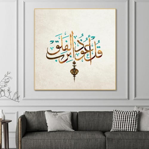 لوحة فنية كانفس