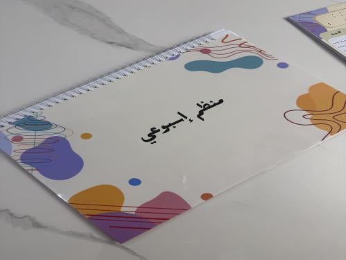 اسبوعي بطريقتي