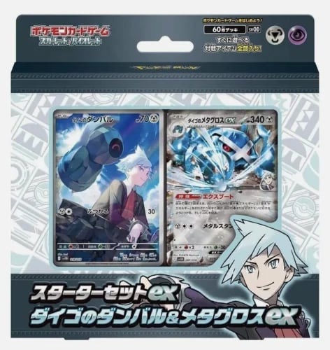 Starter Set ex Steven’s Beldum & Metagross ex | Japanese Pokemon Card