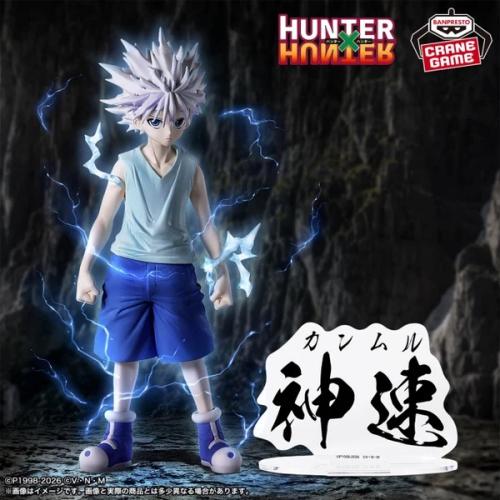 Killua Zoldyck HUNTING ARCHIVES Figure