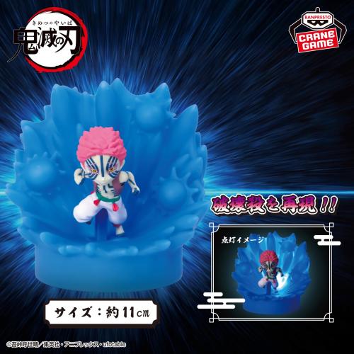 Demon Slayer Room Light Figure-Akaza Destructive K...