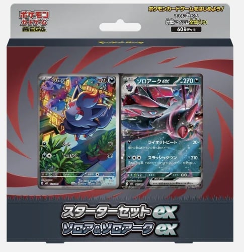 Limited Sale Starter Set ex – Zorua & Zoroark ex | Japanese Pokemon Card