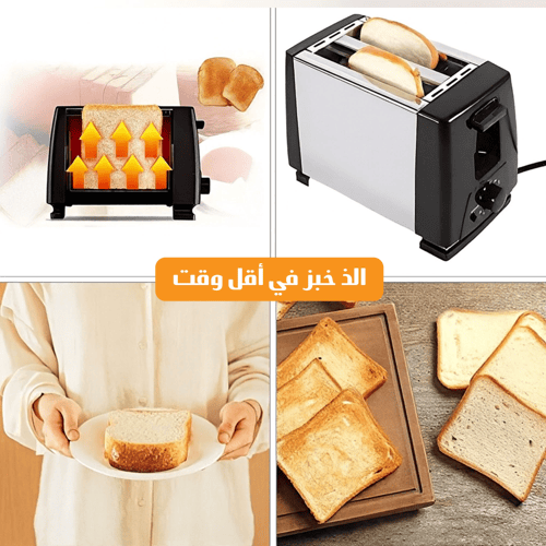 محمصة خبز كاهربائبة بضمان عامين