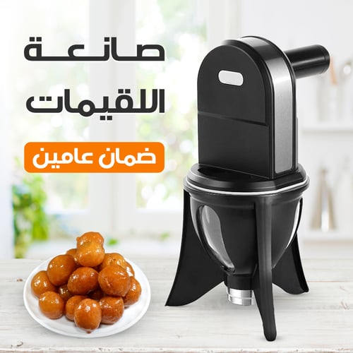 "صانعة اللقيمات السريعة 100 لقيمه بالدقيقة بضمان ع...