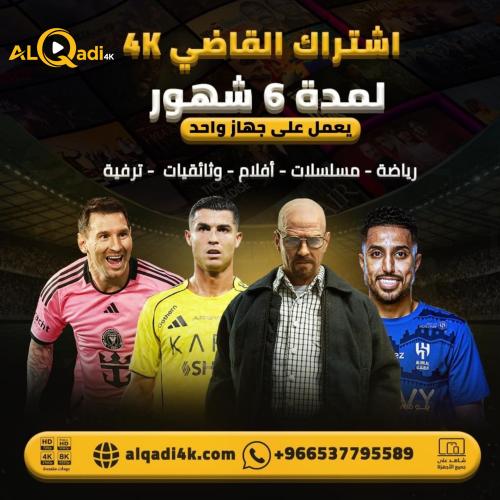 اشتراك 6 شهور جهازين