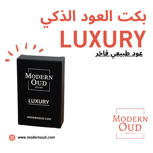 بكت العود الذكي