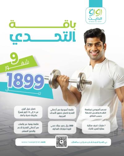 باقة التفاعل