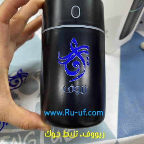 ملطف ومعطر الجو من ريوف + عبوة زيت عطري عضوي طبيعي...