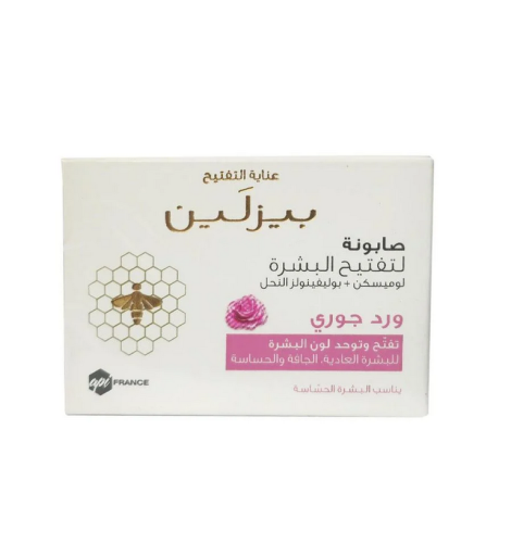 بيزلين صابونة لتفتيح البشرة ورد جوري - 85 جم
