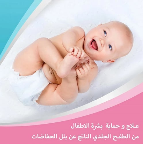 بيبانثين مرهم العناية من بلل الحفاظ - 30 جم