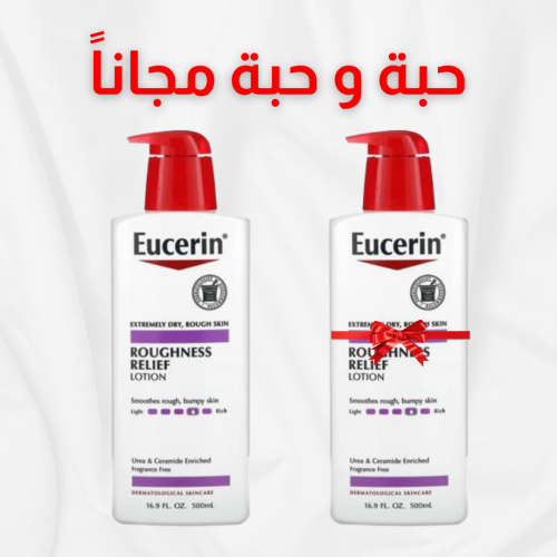 يوسرين لوشن القضاء على الخشونة غني باليوريا والسير...