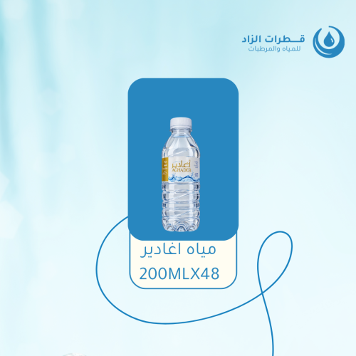 مياه اغادير 200MLX48
