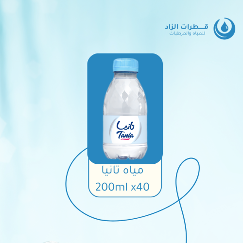 مياه تانيا 200ml x40