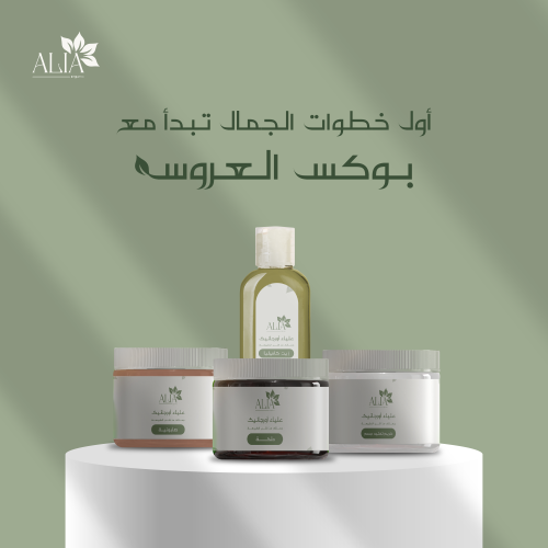 بوكس العروس