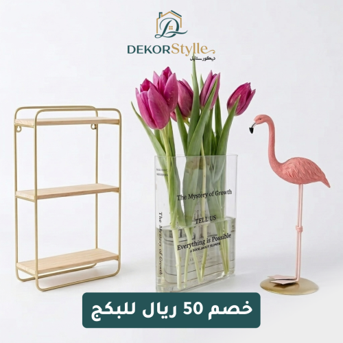 بكج اناقة