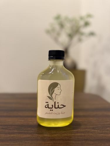 زيت حنايهـ طبيعي 100%