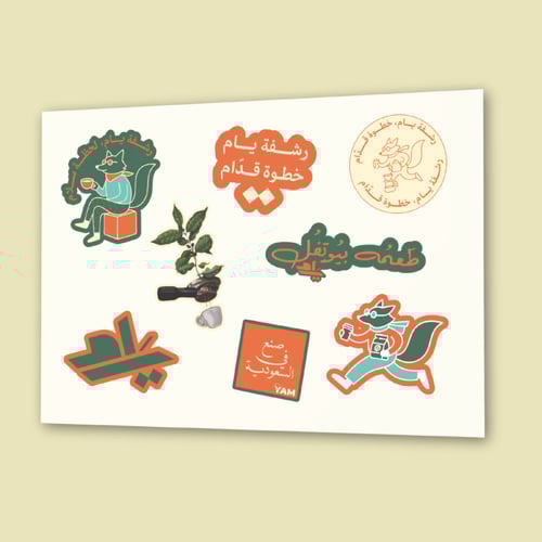 عرض يَام – 5 محاصيل قهوة مختصة × 250 جرام