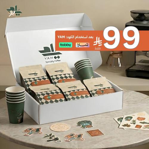 عرض يَام – 5 محاصيل قهوة مختصة × 250 جرام