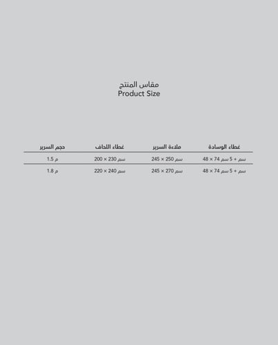 طقم مفروشات سرير هيلتون – مصنوعة 100% من القطن الط...