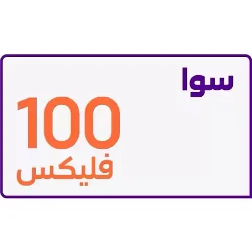 باقة فيلكس100