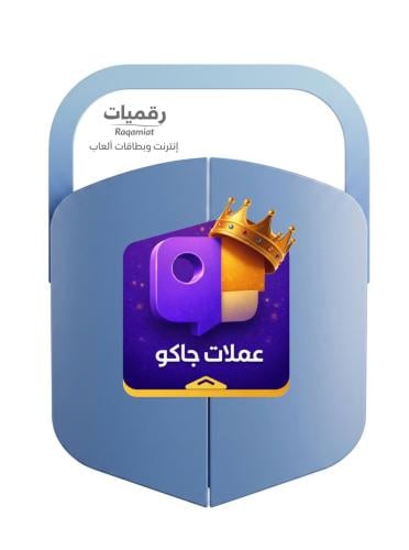 جاكو5500عملة