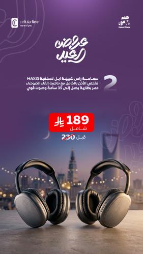 سماعات راس بلوتوث CELLULARLINE MAX3
