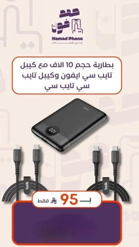 بكج بطارية حجم 10 الاف مع كيبل تايب سي ايفون وكيبل...