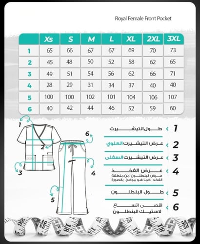 سكرب نسائي رويال ( full set )