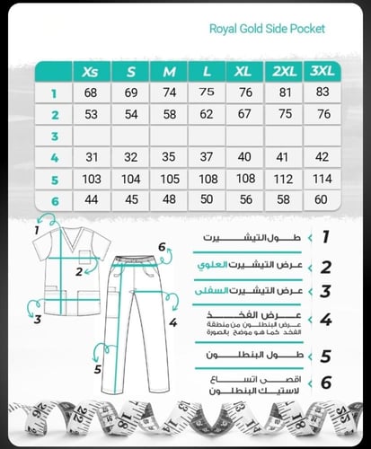 سكرب رويال ذهبي مع جيب جانبي ( full set )