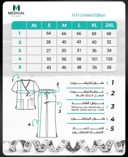 طقم Healing Hand – موديل Monica