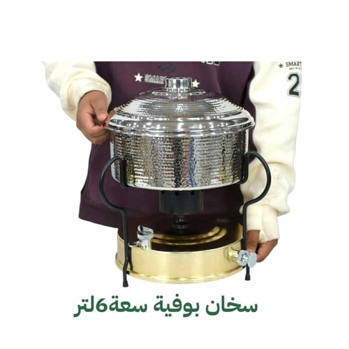 سخان الزمن الجميل