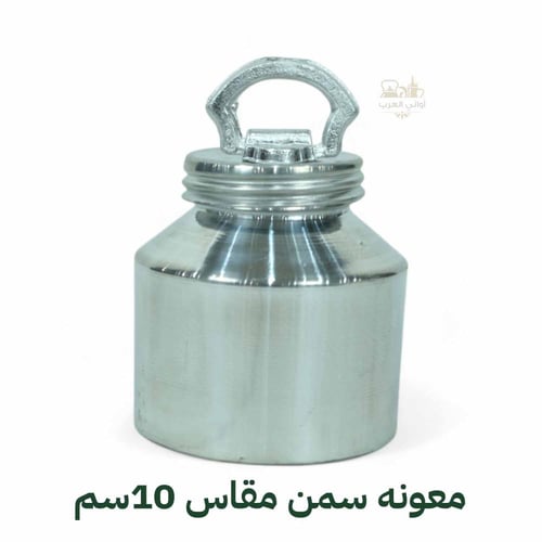 ماعون سمن كيلو رقم 10