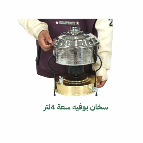 سخان الزمن الجميل