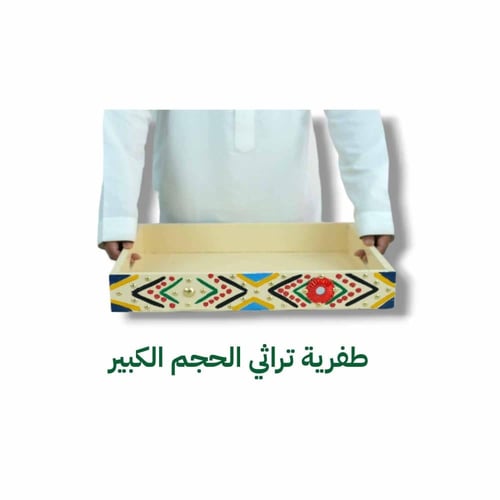 طوفرية خشبي تراثي بيج