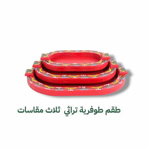 طوفرية مدور خشبي تراثي أحمر