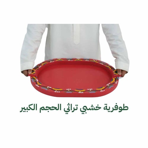 طوفرية مدور خشبي تراثي أحمر