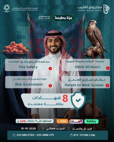 Eid offer 20 accredited certificates
