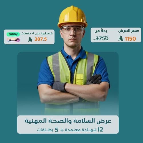 Package of 12 accredited certificates