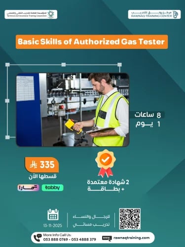 Basic Skills of Authorized Gas Tester