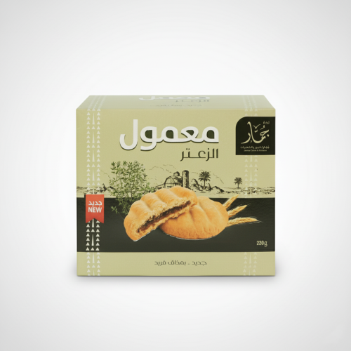 معمول كليجا بالزعتر